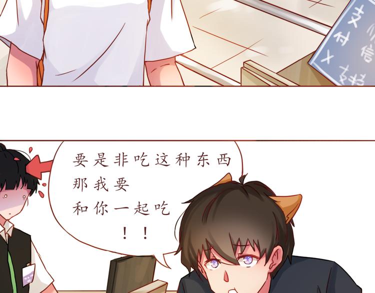 第18话 吃零食？or你？50