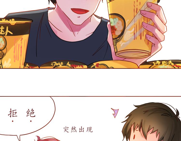 第18话 吃零食？or你？33