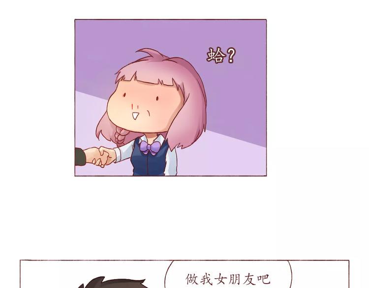 第2话 告白！？29