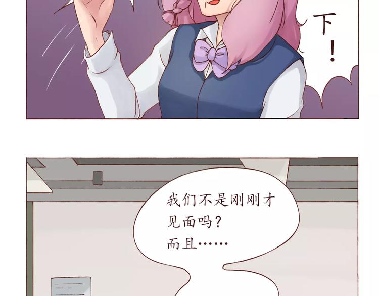 第3话 史上最快关系确立！6