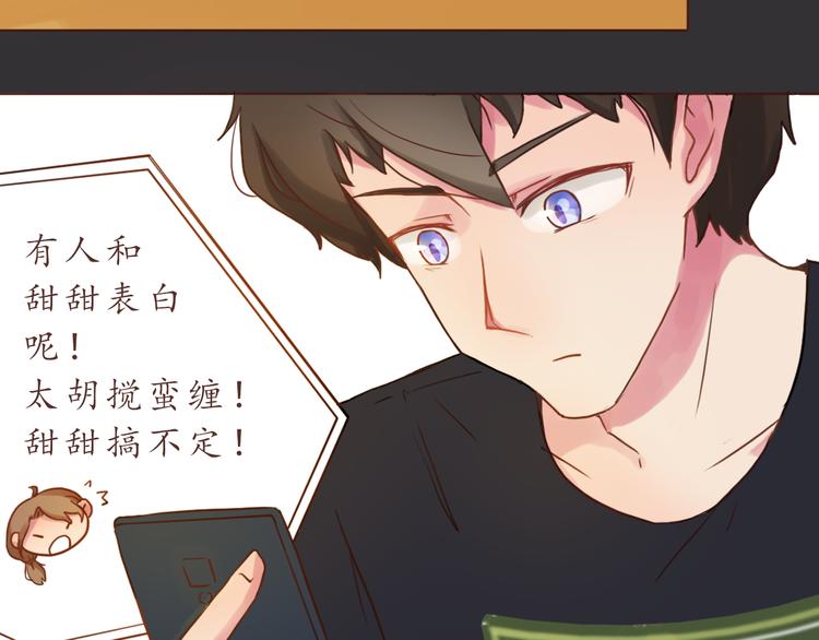 第14话 我是她的男朋友50