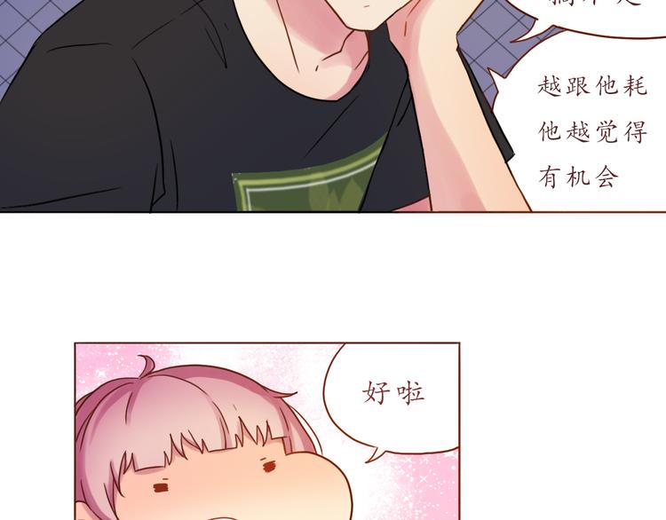 第14话 我是她的男朋友44