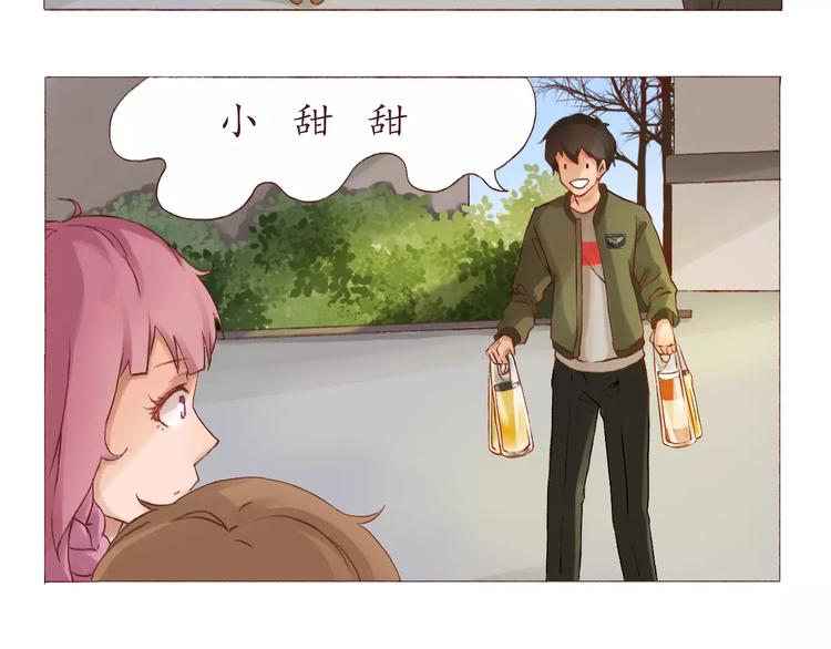 第4话 忽略不计的年龄差4