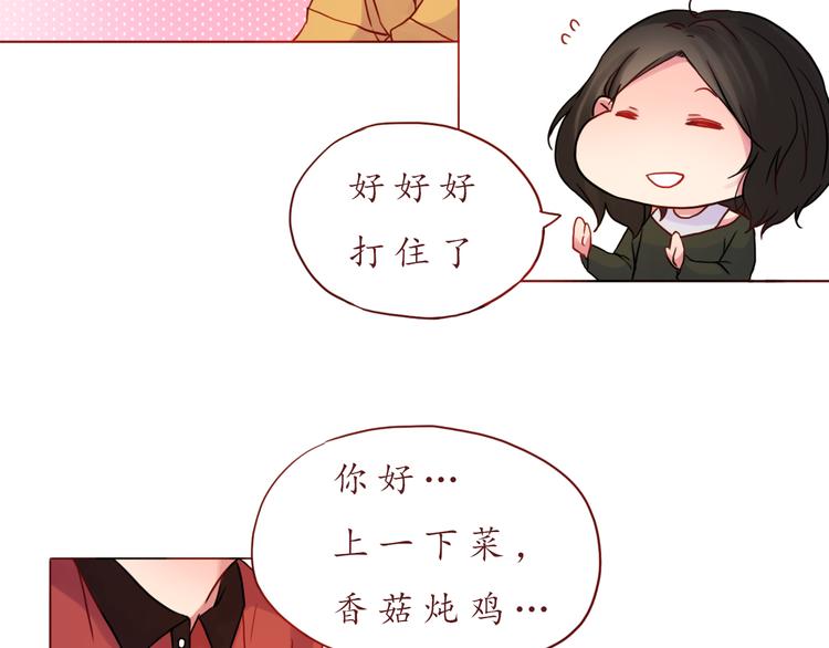 第28话 甜蜜的家庭45