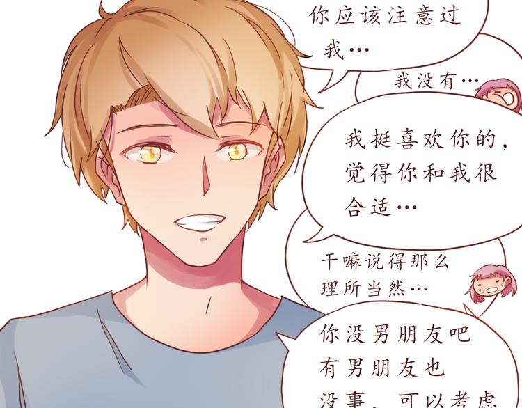 第14话 我是她的男朋友14