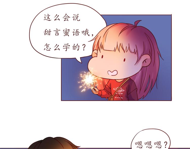 第27话 比情话更动听35