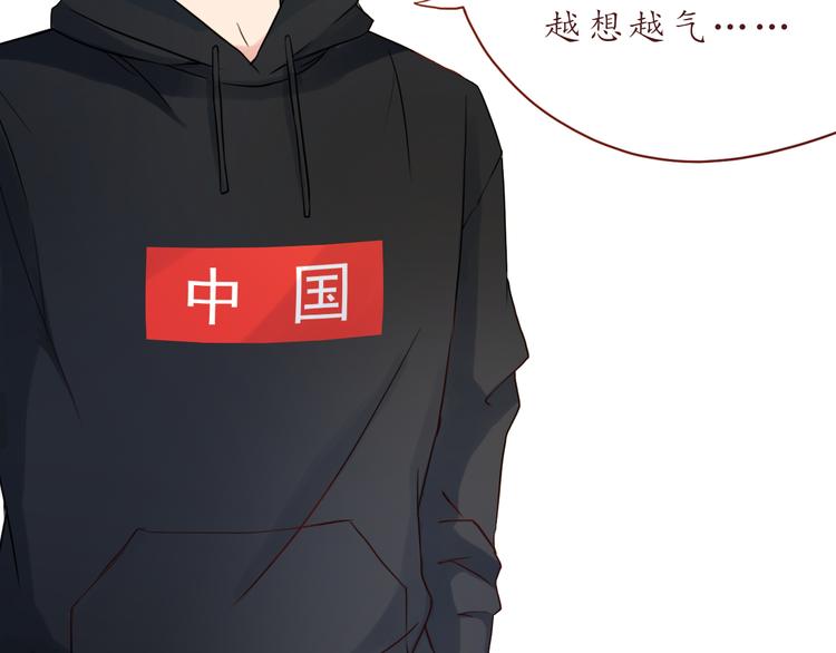第26话 不想让别人欺负你49