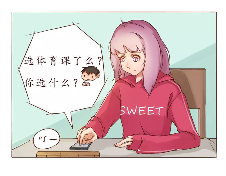 第5话 选修课1