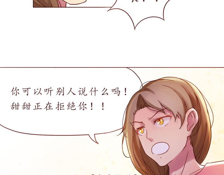 第14话 我是她的男朋友17