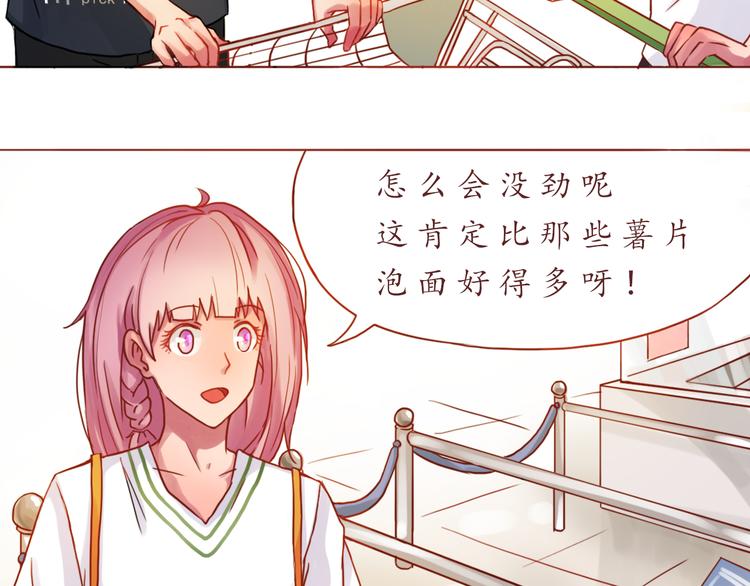 第18话 吃零食？or你？49