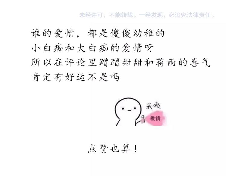 第11话 喜欢的样子你都有35