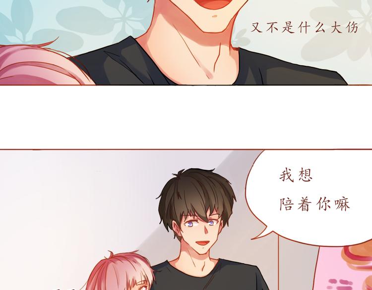 第18话 吃零食？or你？7