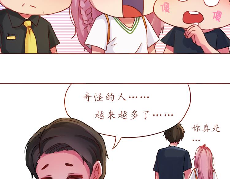 第18话 吃零食？or你？24