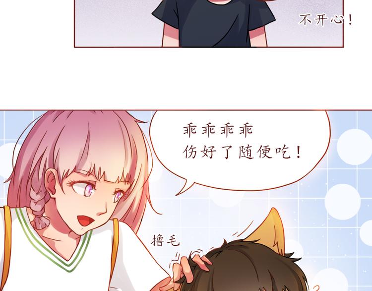 第18话 吃零食？or你？41