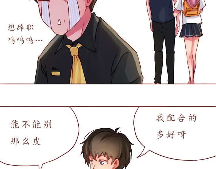 第18话 吃零食？or你？25