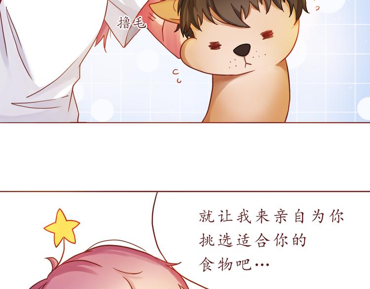 第18话 吃零食？or你？42