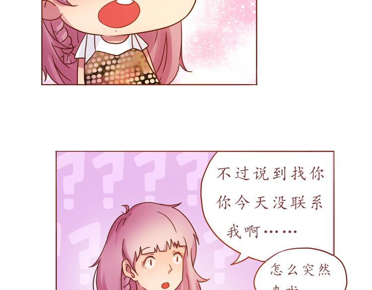 第14话 我是她的男朋友45