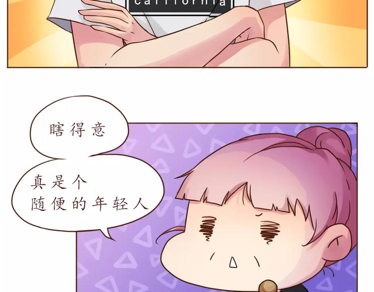第12话 老灵魂甜甜21