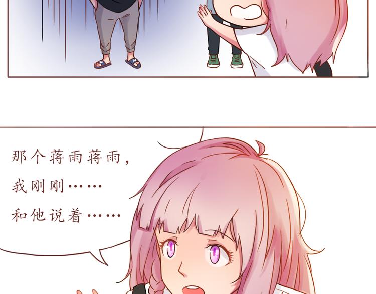 第14话 我是她的男朋友28