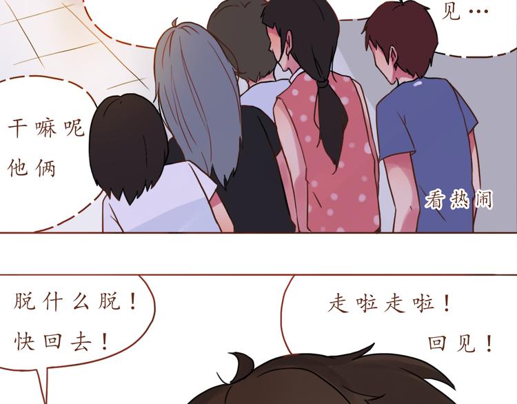 第16话 上树？45