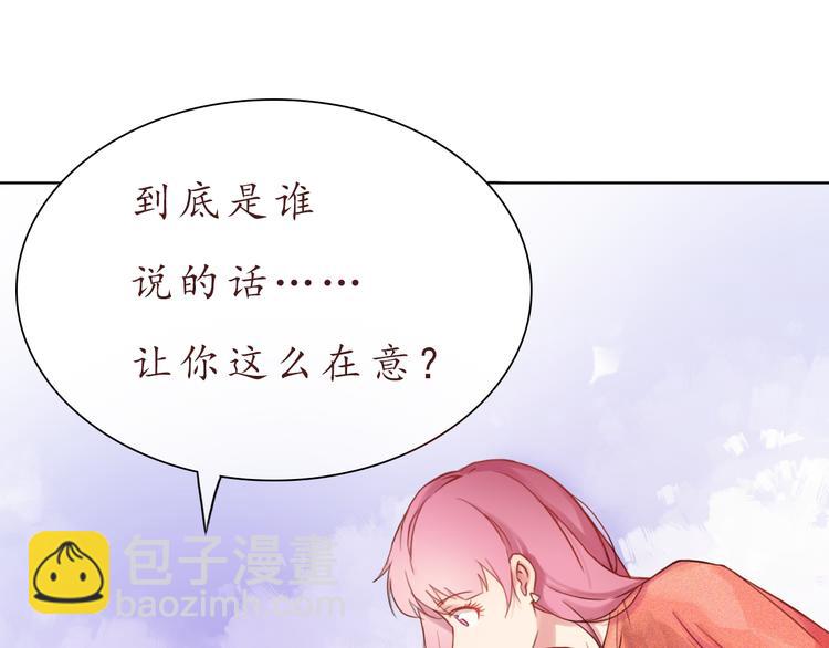 第25话 别人的评价59