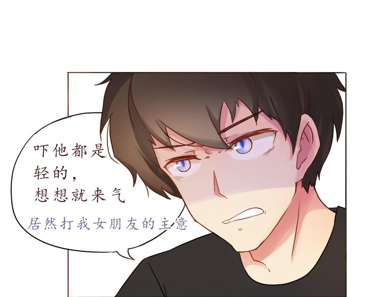 第14话 我是她的男朋友42