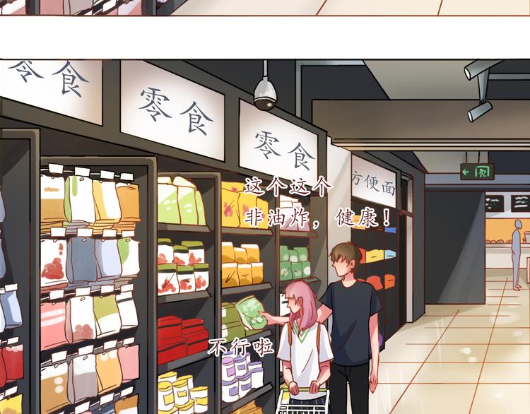 第18话 吃零食？or你？37