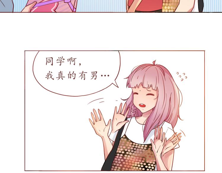 第14话 我是她的男朋友22