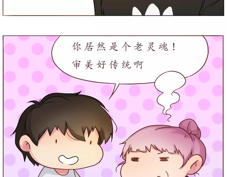 第12话 老灵魂甜甜12