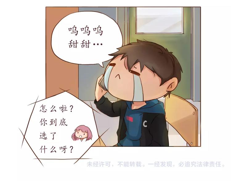 第5话 选修课24