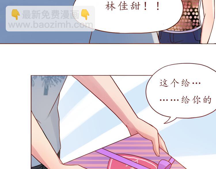 第14话 我是她的男朋友6