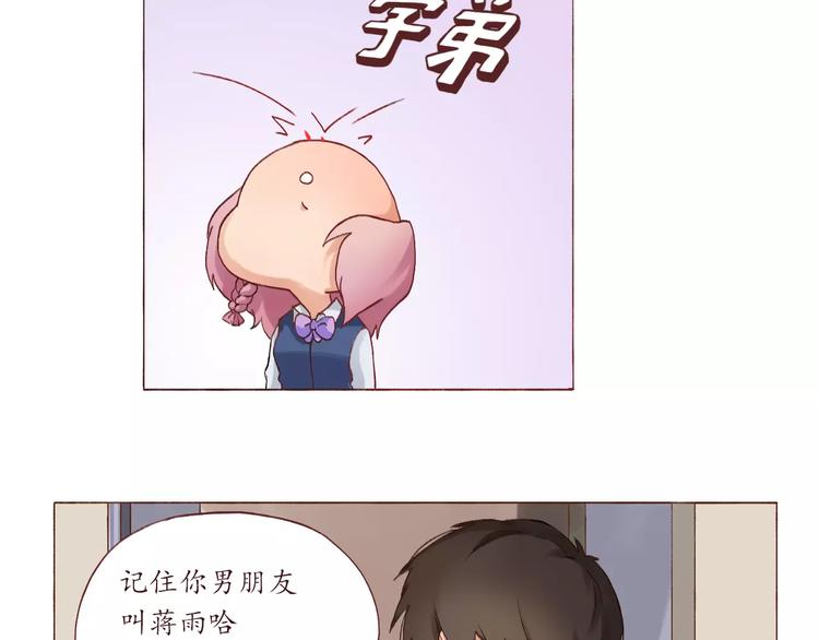 第3话 史上最快关系确立！10
