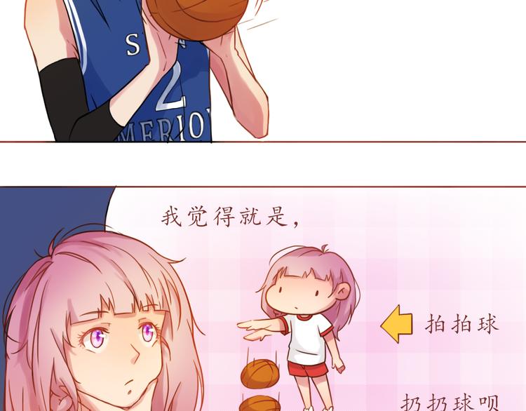 第15话 打篮球8