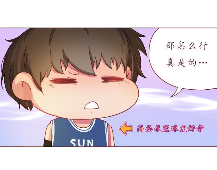第15话 打篮球19