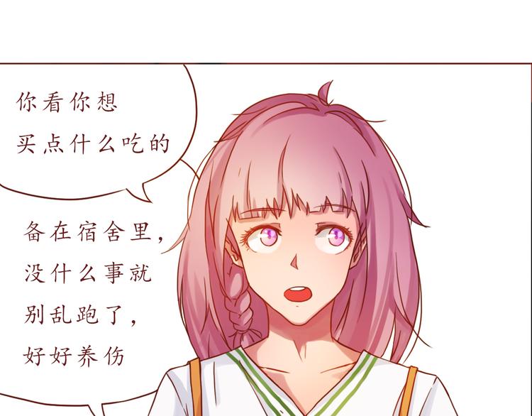 第18话 吃零食？or你？30