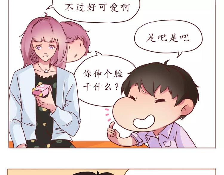 第7话 可爱的创口贴22