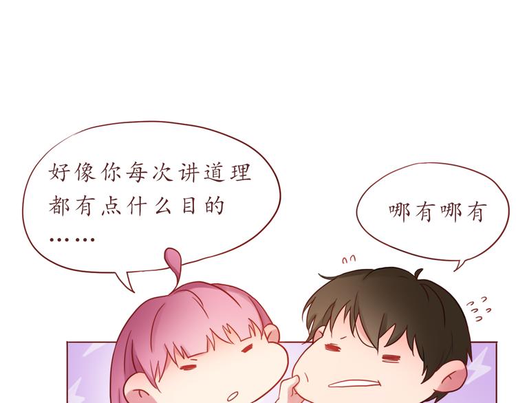 第26话 不想让别人欺负你30
