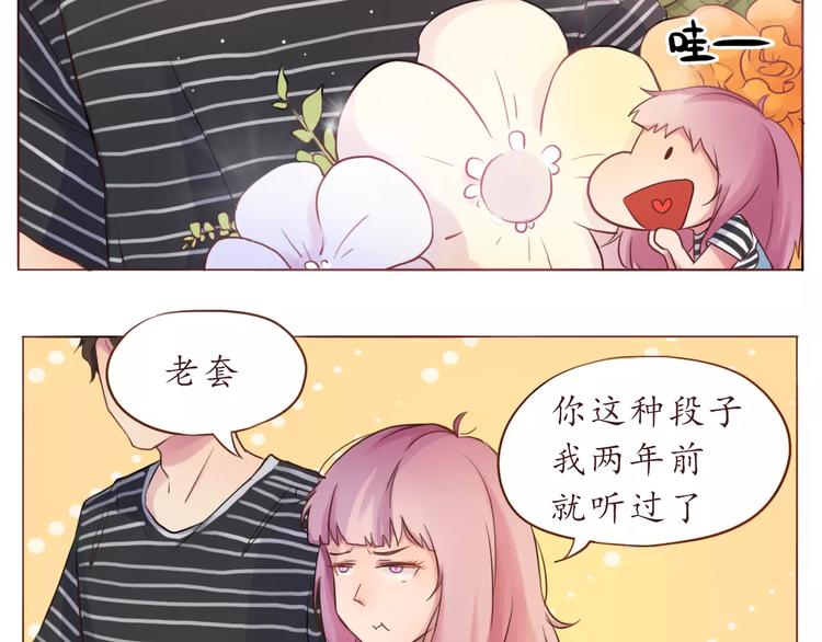 第11话 喜欢的样子你都有12