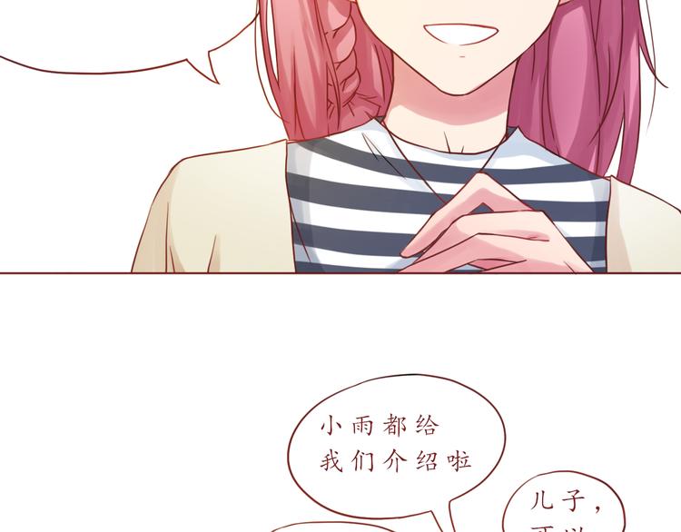 第28话 甜蜜的家庭17