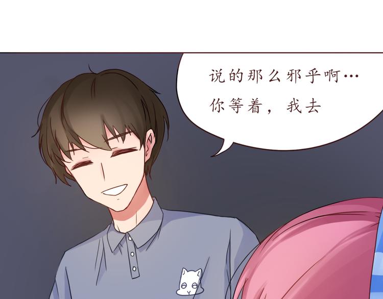 第24话 第一次夜不归宿35