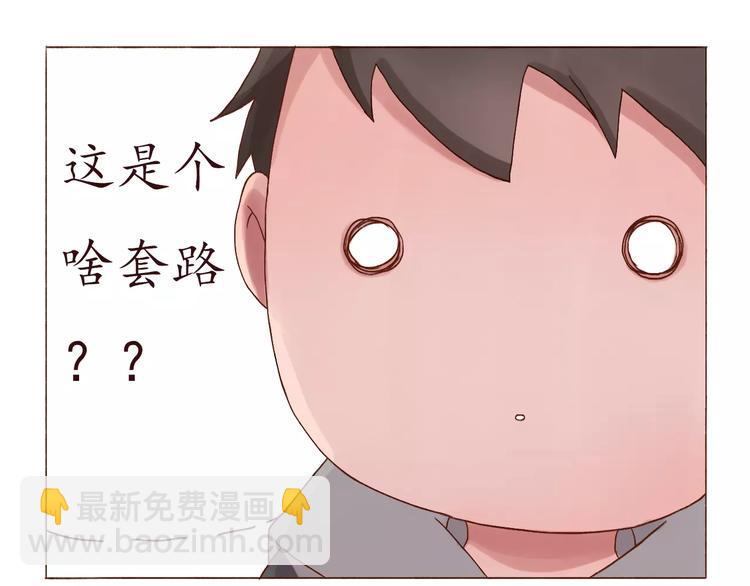 第2话 告白！？9