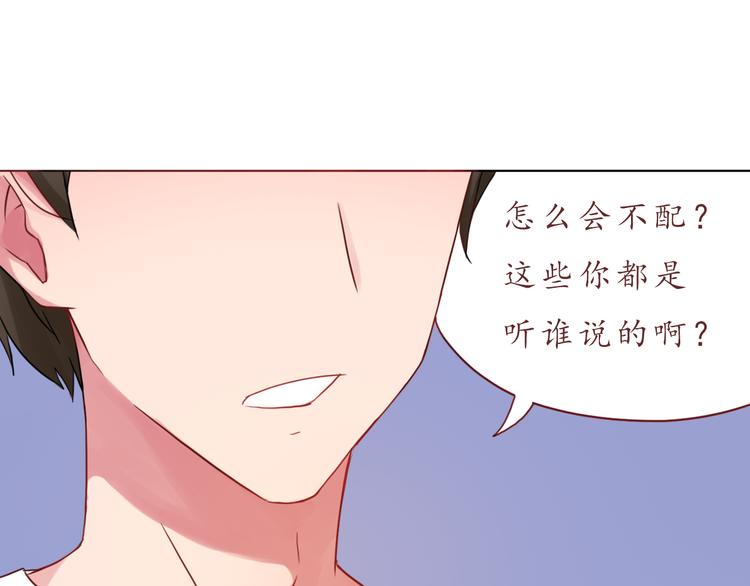 第25话 别人的评价54