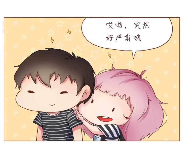 第11话 喜欢的样子你都有27