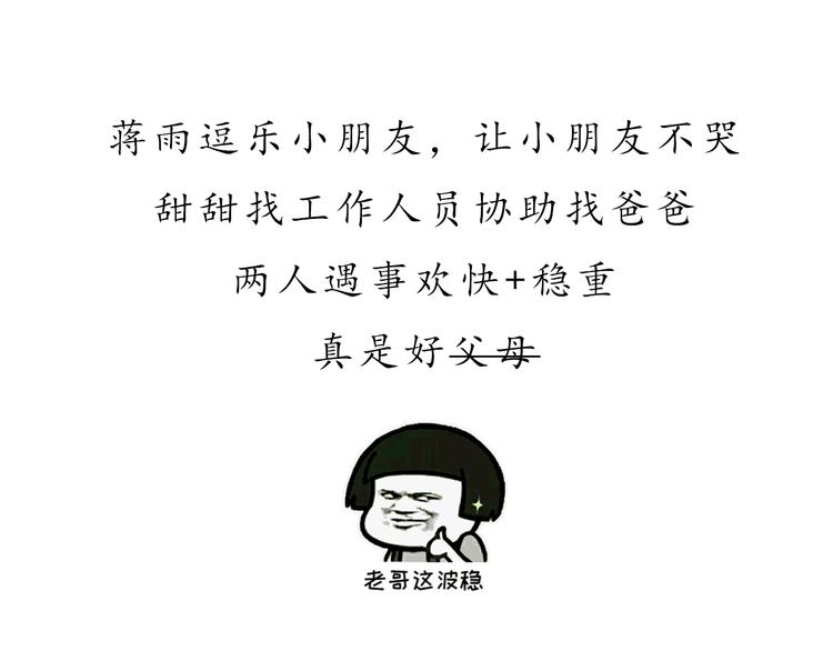 第29话 年轻的父母73
