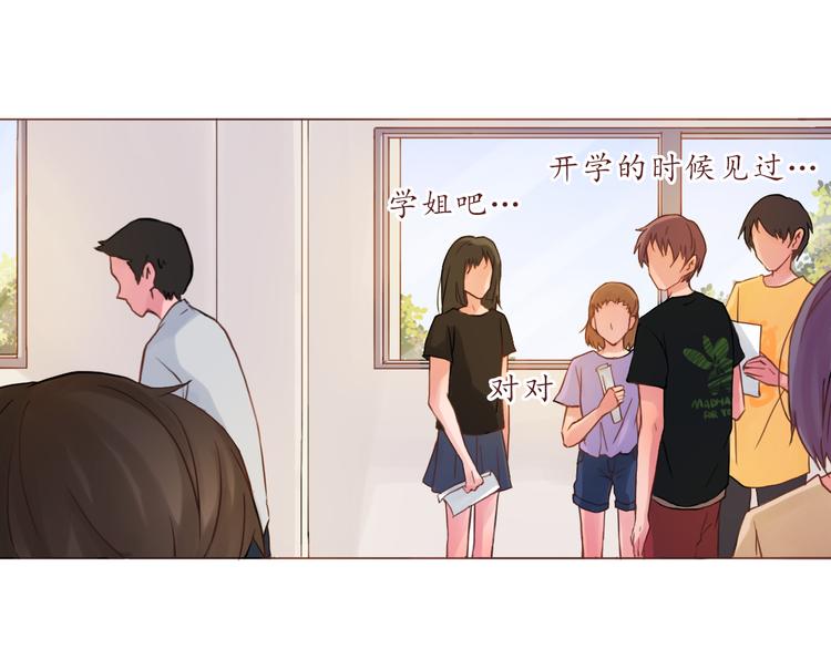 第19话 奶茶11