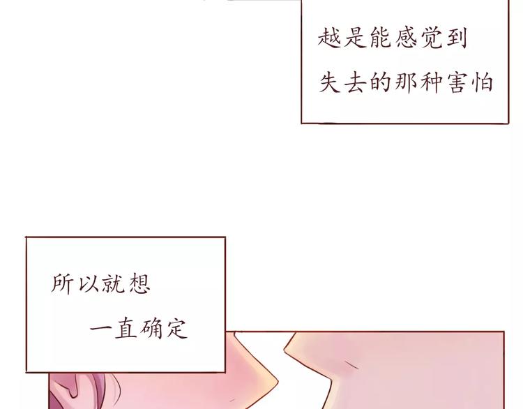 第10话 很怕失去你39