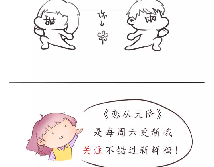 第6话 我的女友是仙女33