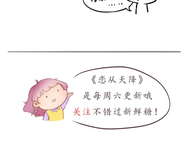 第14话 我是她的男朋友62