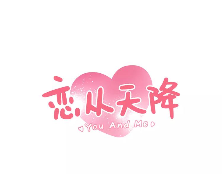 第6话 我的女友是仙女0