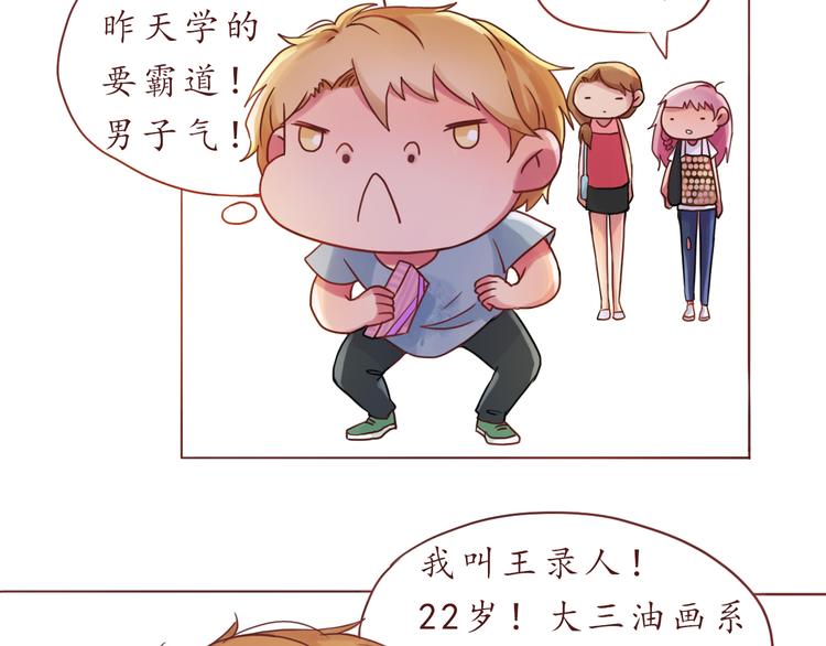 第14话 我是她的男朋友13